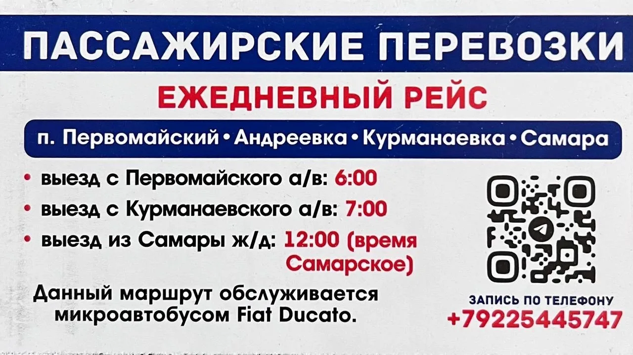 ЕЖЕДНЕВНЫЙ РЕЙС