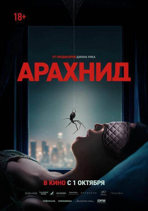 🍿 Смотрите в кино!