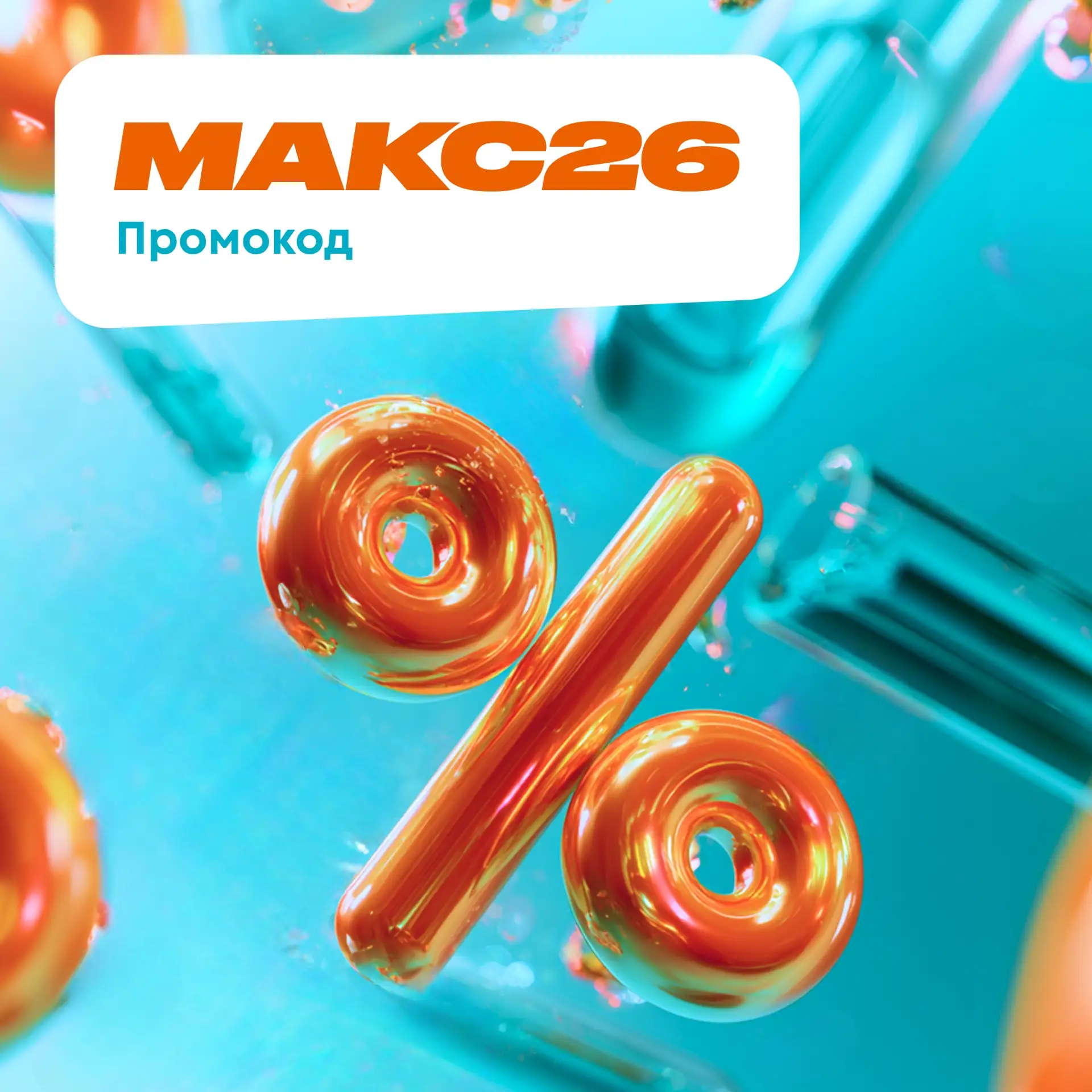 Откладываете заботу о здоровье? 

Мы всё понимаем — заботы, работа, дела… И здоровье всегда оказывае