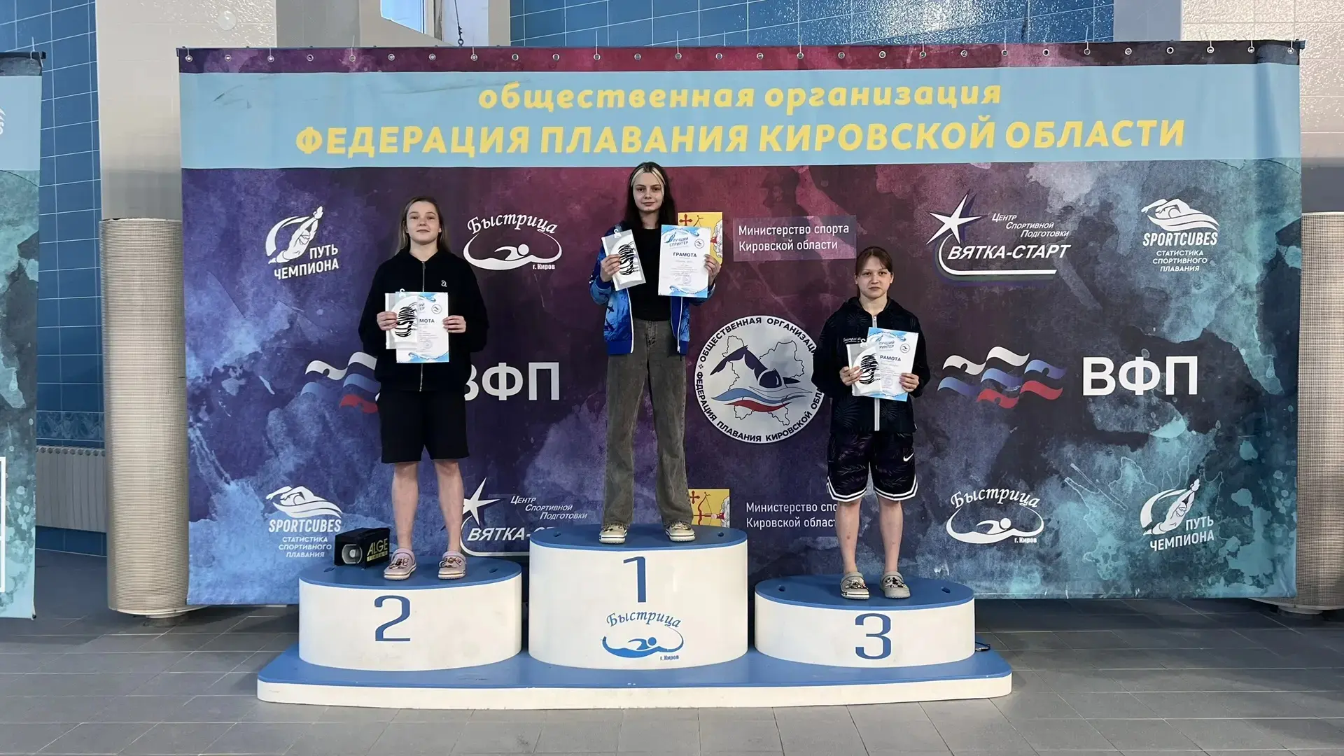 🐬 28-29 апреля 2026 года в КОГАУ ДО "СШОР "Быстрица" прошёл турнир по плаванию «Лучший...