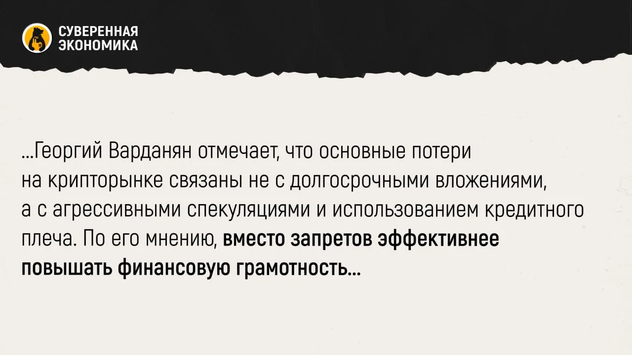 Приравнивать криптовалютные инвестиции к лудомании — это такое же упрощение, как прирав...