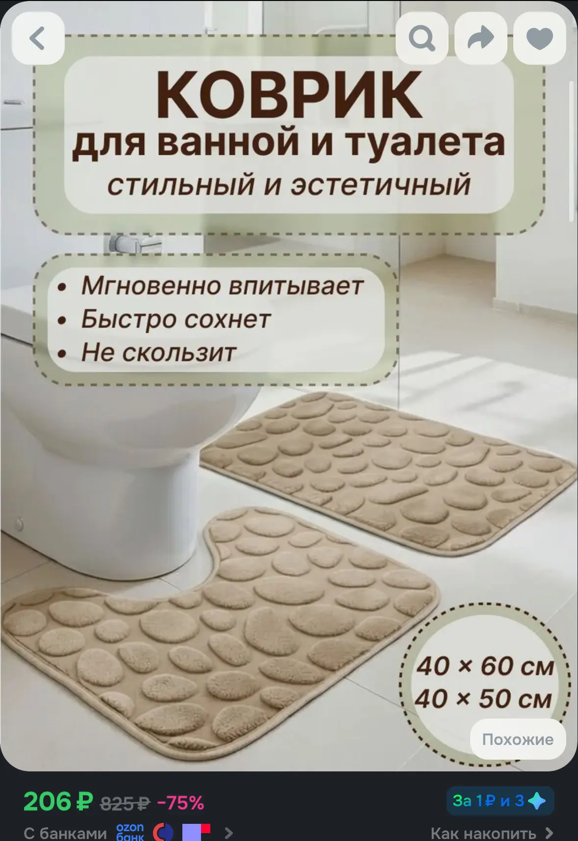 https://ozon.ru/t/ueYvjLG