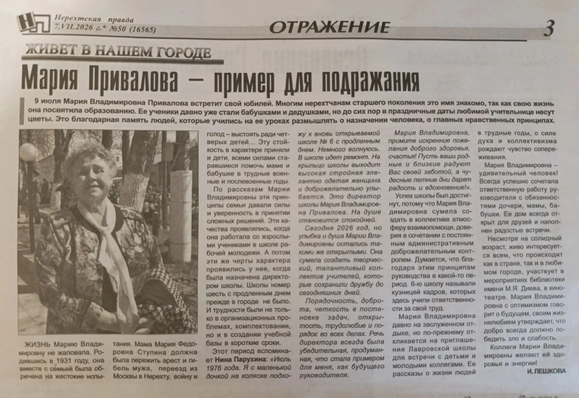 Медиа публикации