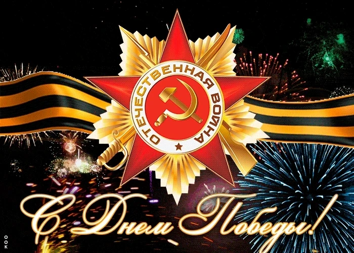 Доброе утро, уважаемые друзья нашего канала! Мы рады поздравить вас с этим великим праз...