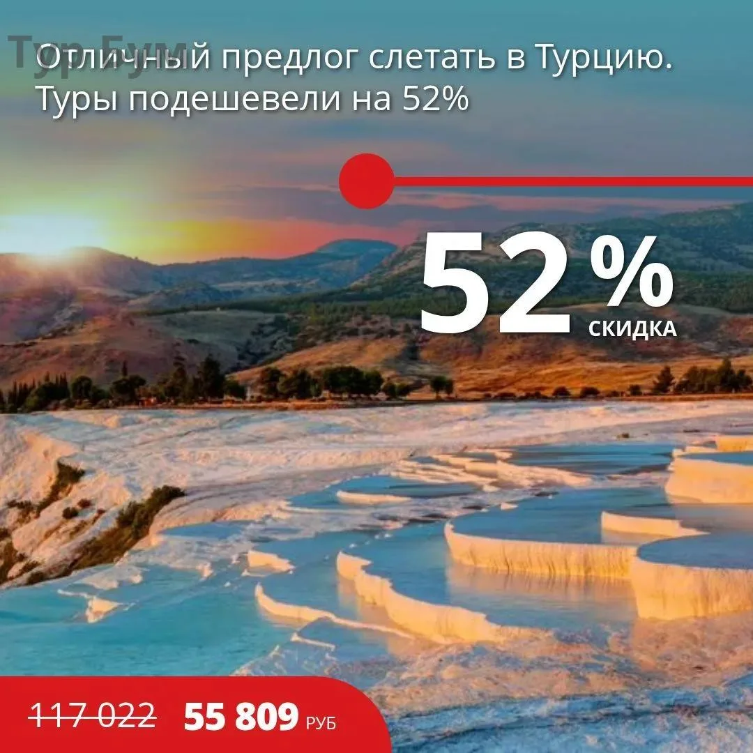 🔥 Цена тура: 55 809 руб/чел