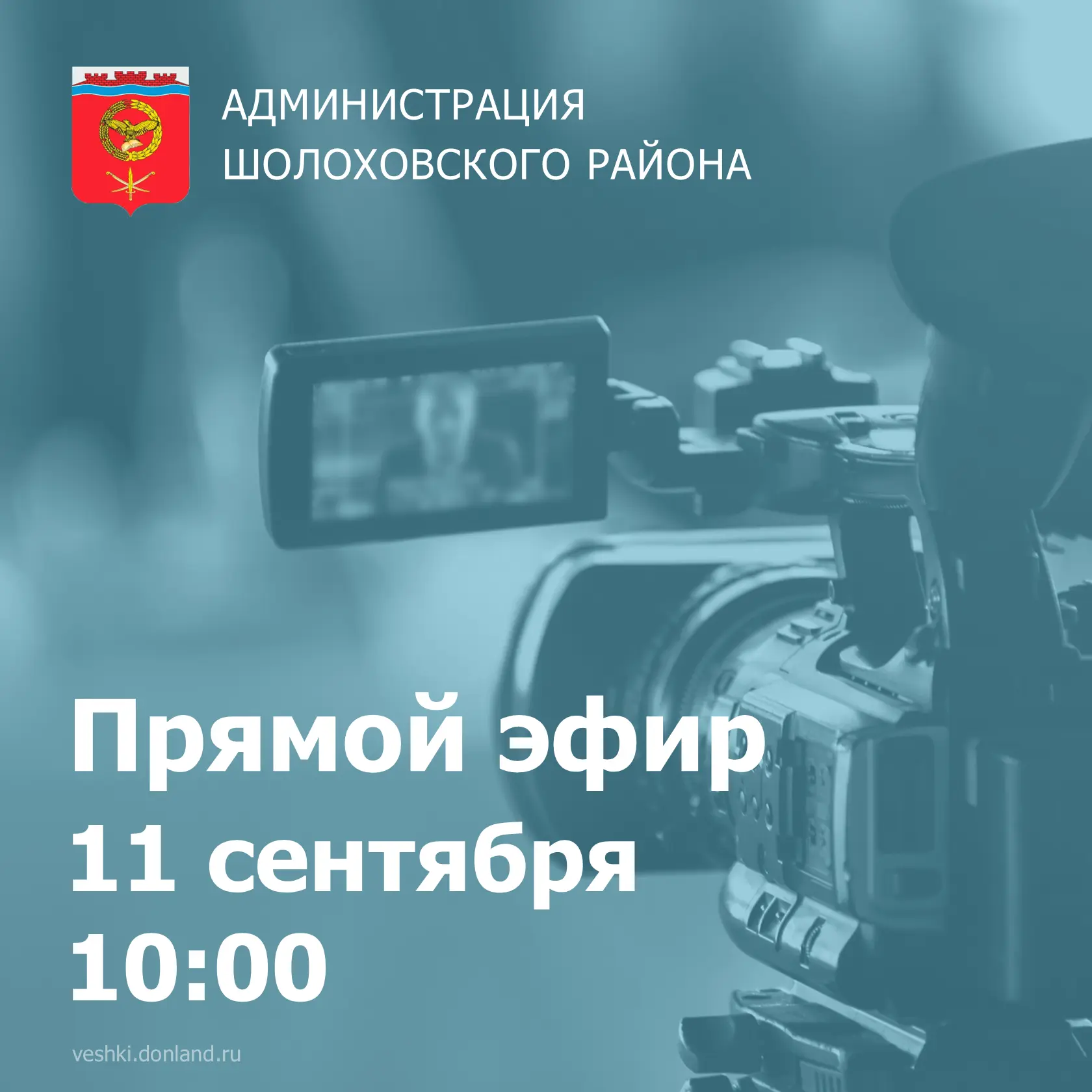 💬 11 сентября в 10:00 заместитель главы администрации по вопросам сельского хозяйства ...