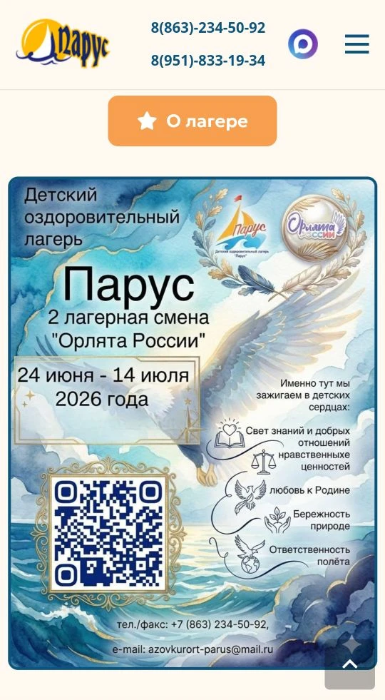 Подарите незабываемое событие лета