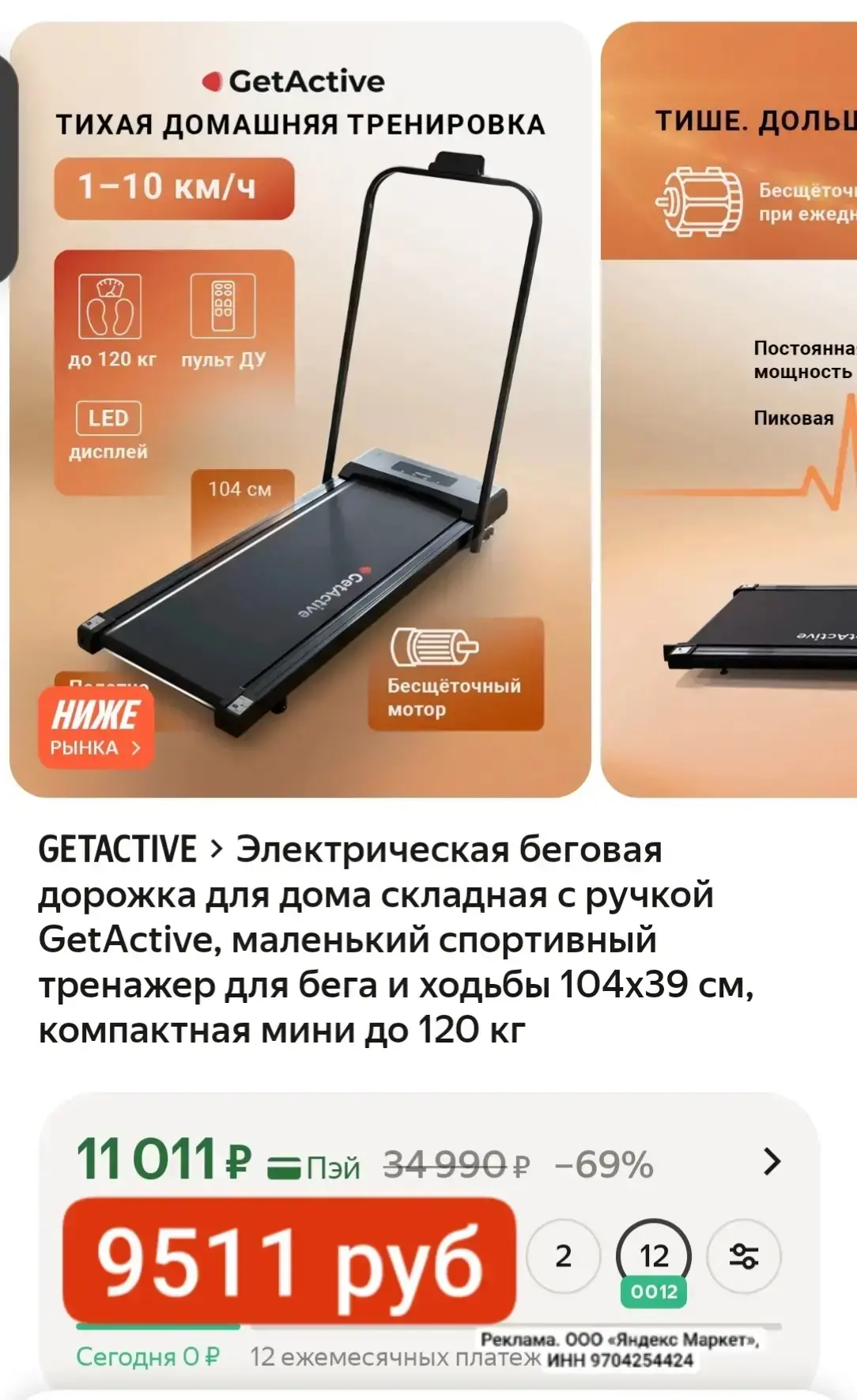 БЕРЕМ 9511 руб
