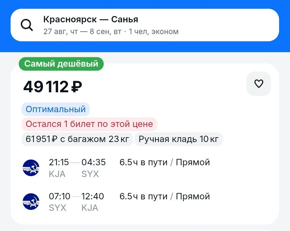 Хайнань на конец августа - начало сентября. Даты можно крутить, но выбор небольшой. 
https://aviasal