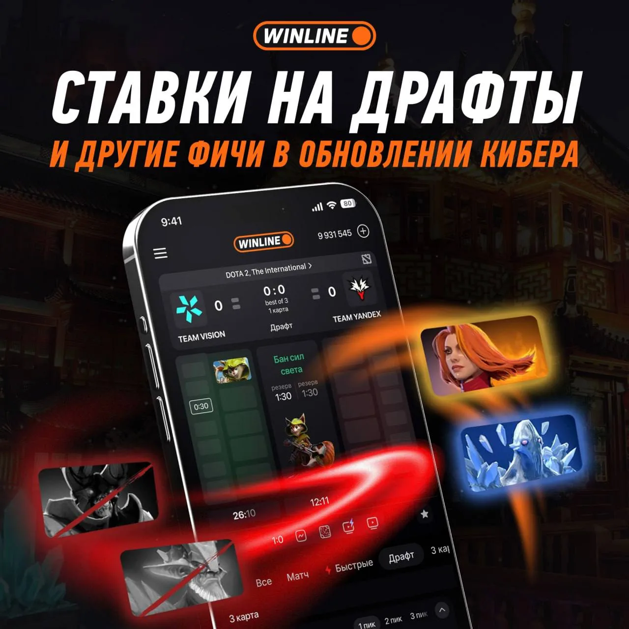 😶‍🌫️ Ставка еще до первого пика — 👍👍👍👍 расширяет возможности киберспортивного раз...