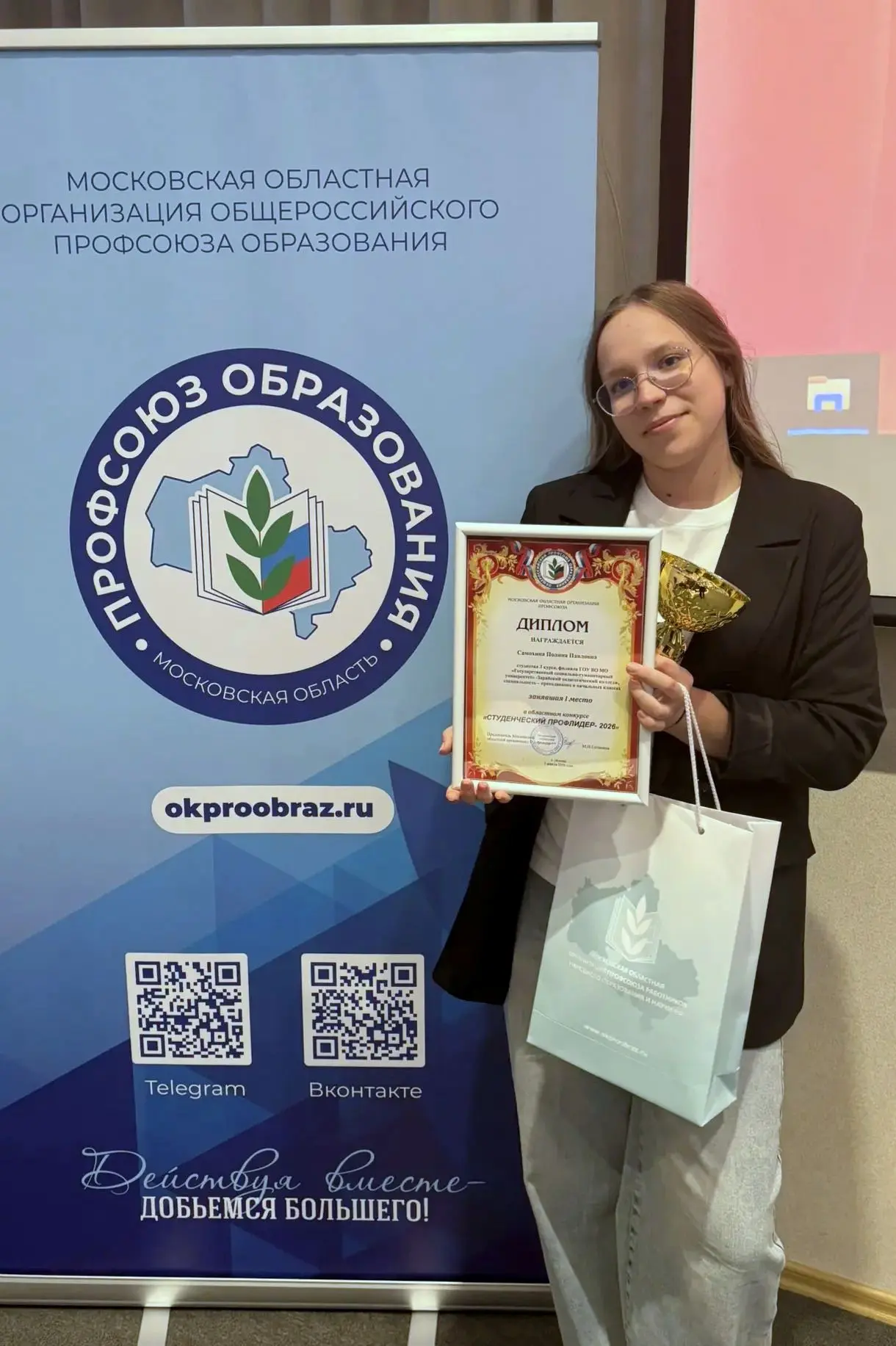 Лидерство х 2 🏆🏆  Третьекурсницы ГСГУ и Зарайского педколледжа победили в ежегодном областном межвуз