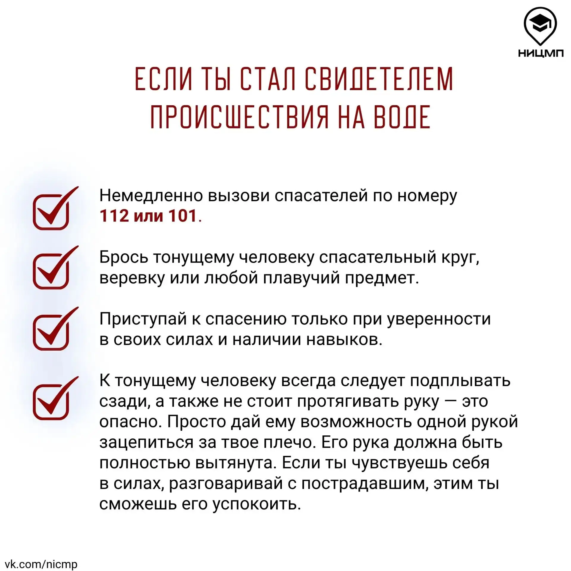🌊 Вода не прощает ошибок: что стоит вспомнить перед началом купального сезона?

Ежегодно в России п
