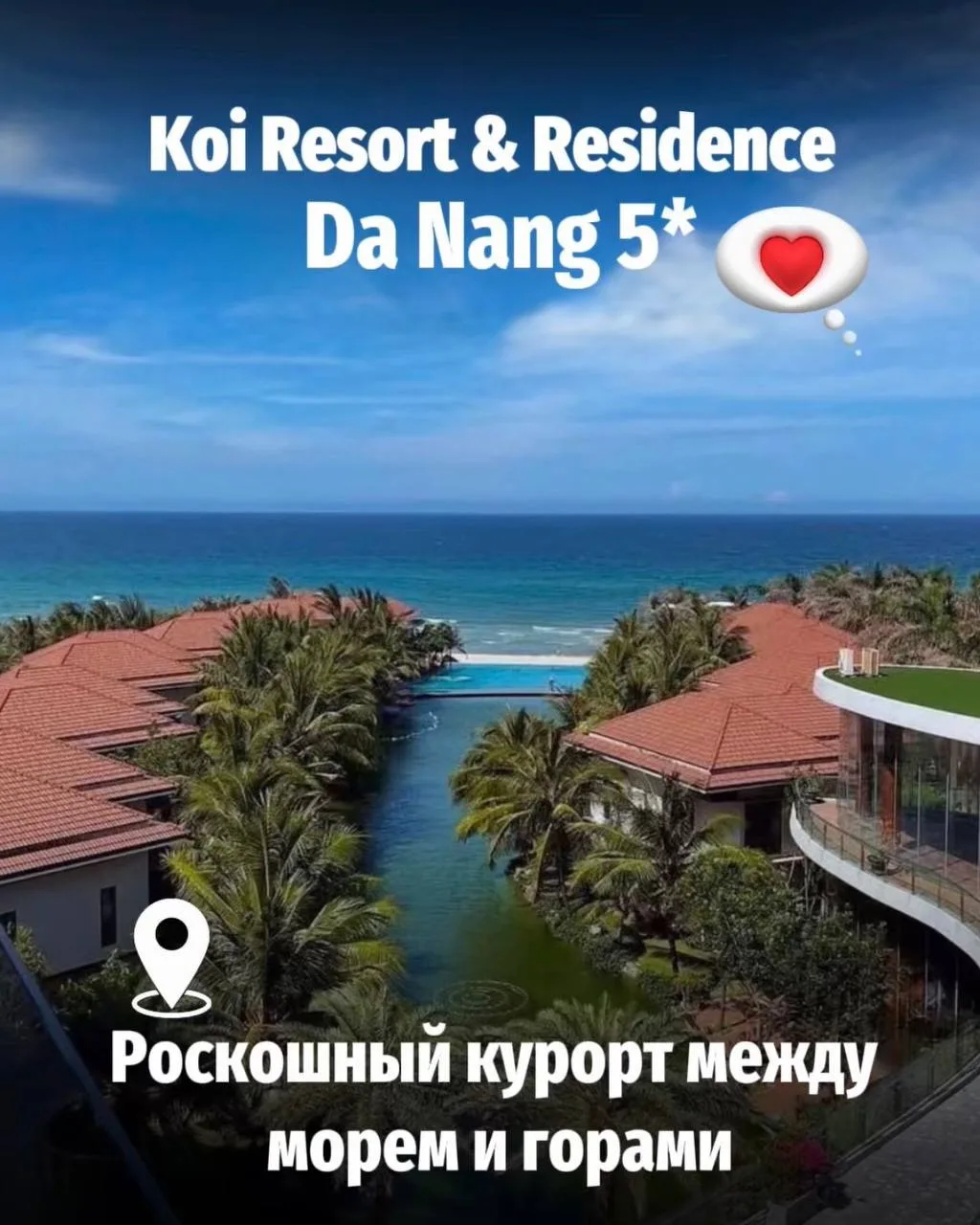 РОСКОШНЫЙ КУРОРТ МЕЖДУ МОРЕМ И ГОРАМИ

Фишки отеля:

✅Один из лучших пляжей Дананга с белым песком, 