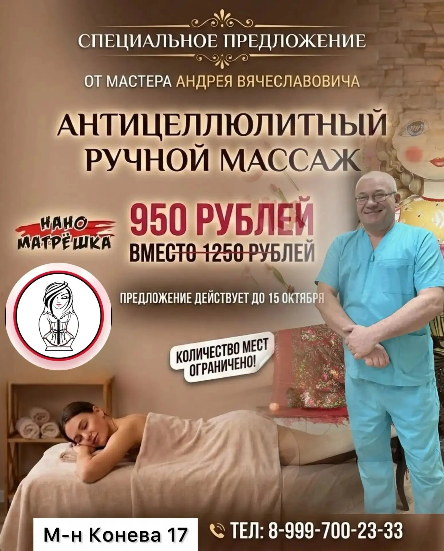 Осень — идеальное время заняться собой!
