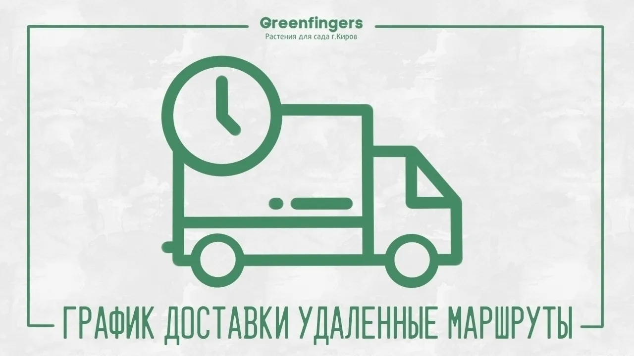 В четверг (28.05) везем СЛОБОДСКОЙ и ВАХРУШИ во второй половине дня.