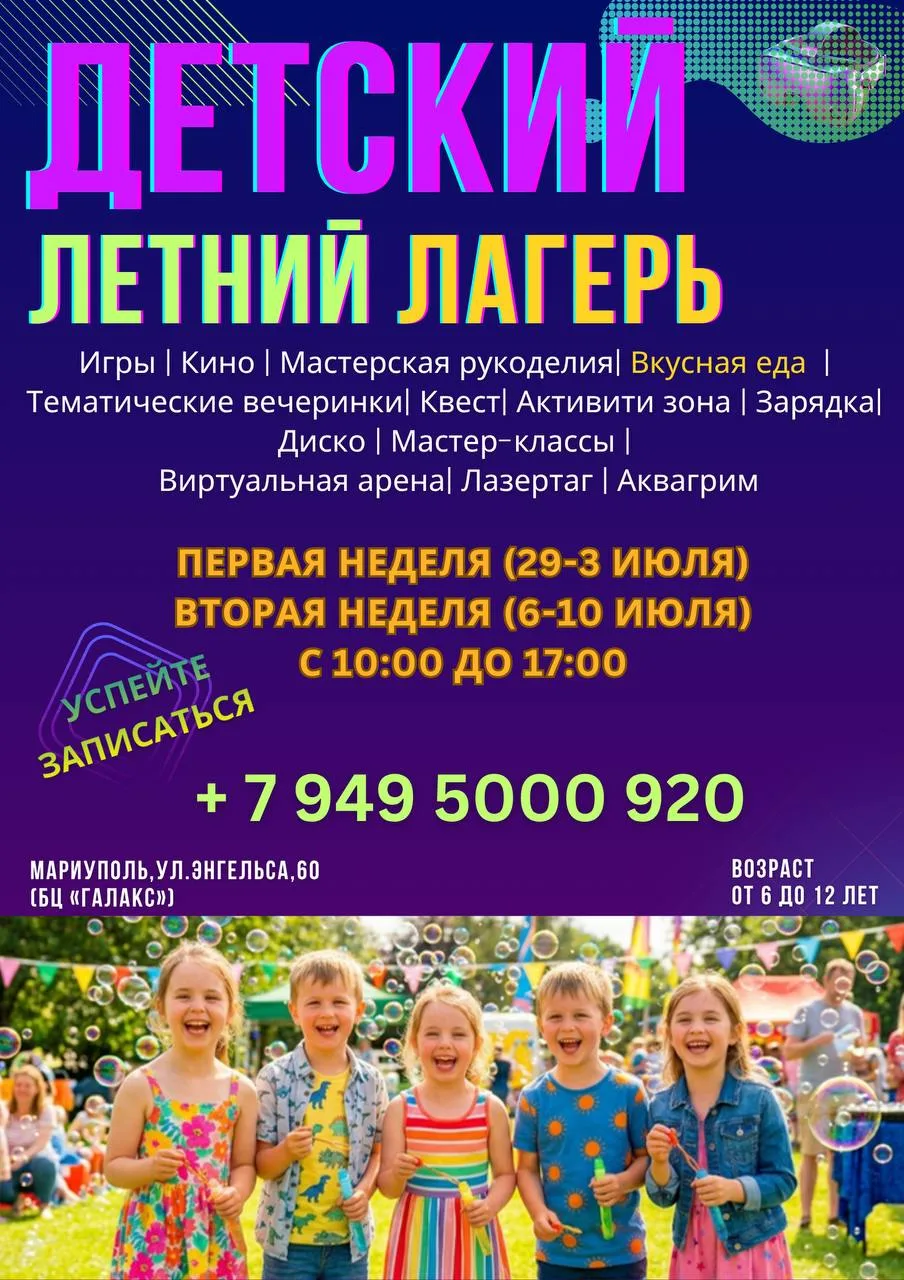 ЛЕТНИЙ лагерь в Yoda Park

ДАТЫ:
20-3 июля 
6-10 июля 

ПРОГРАММА:
🍽 Вкусное 3-х разовое питание
🤸