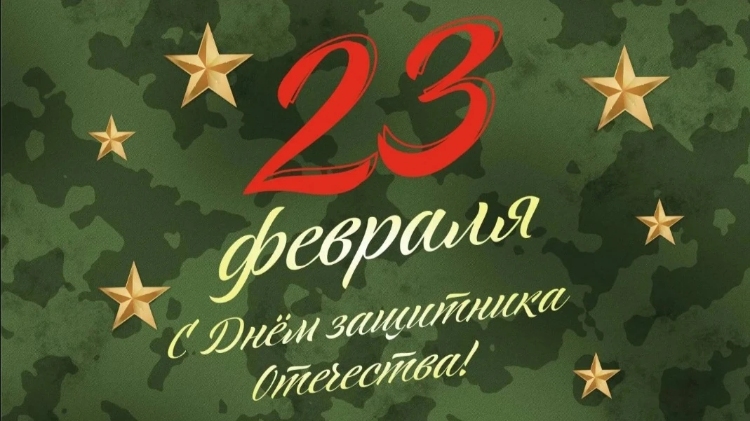 Дорогие земляки! Уважаемые ветераны, защитники Отечества и будущие воины!