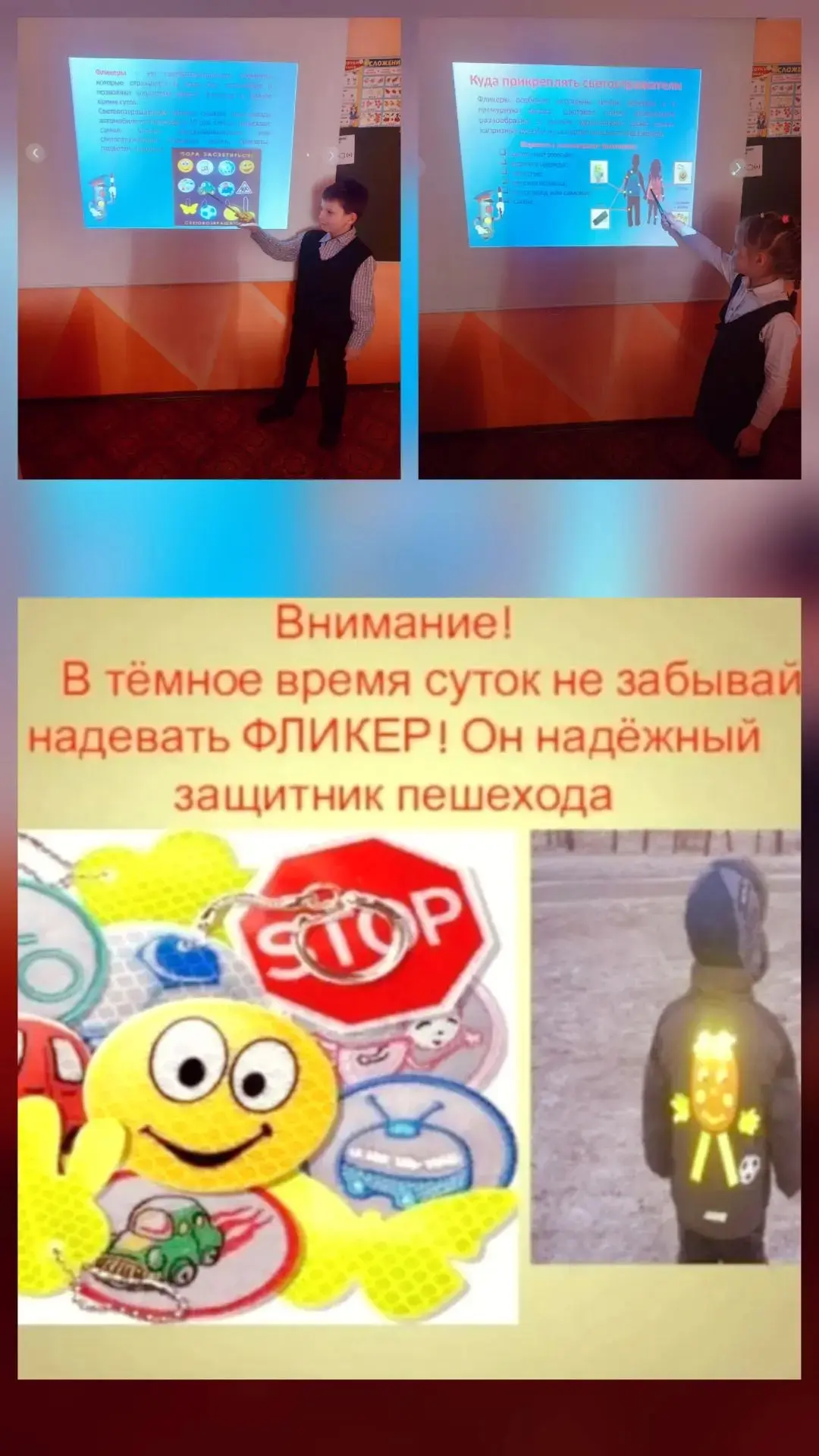 23 апреля, в 1 классе прошёл необычный и очень важный классный час!