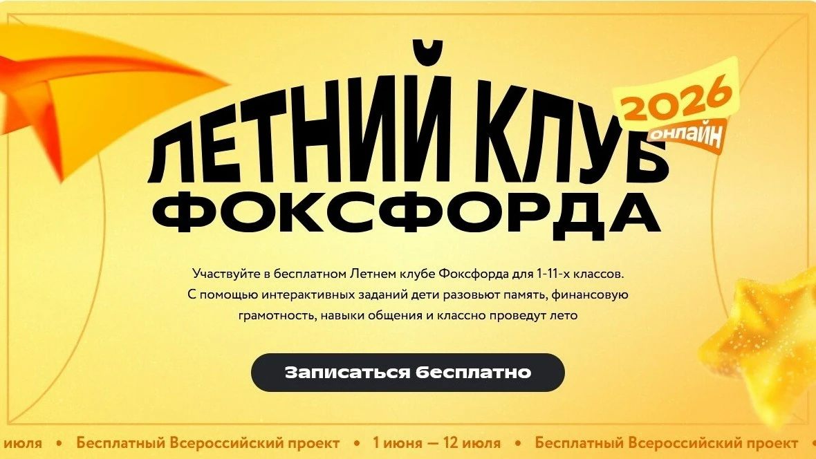 ☀️ В целях реализации задач по организации полезной занятости школьников в период летних каникул при