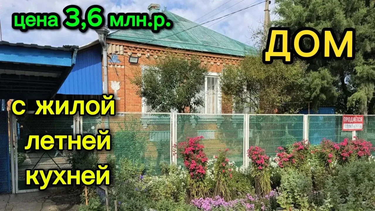 🏘 Дом с жилой летней кухней