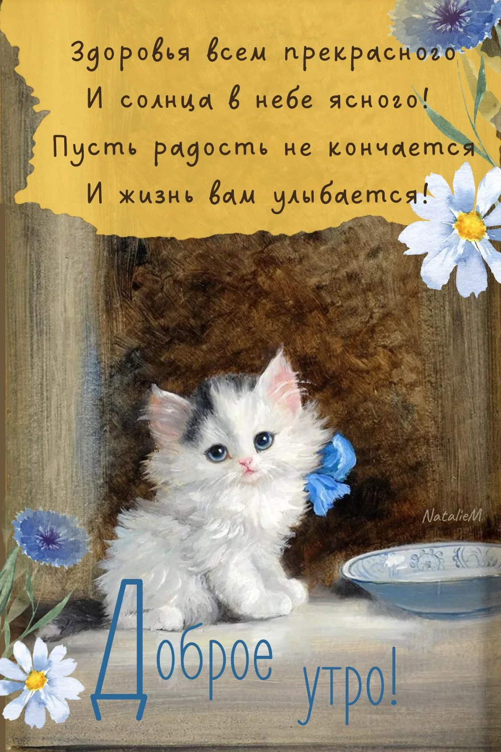 Рай открыток | Открытки 🥰