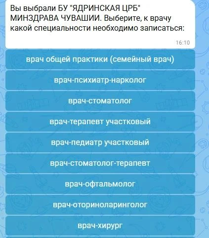 Записываться к врачу через мессенджер MAX — это новый способ, который экономит время и ...