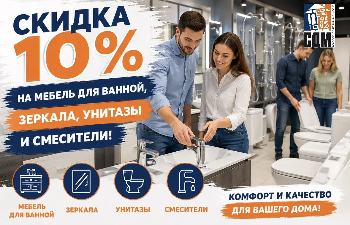 🛁✨ ОБНОВЛЯЕМ ВАННУЮ — ВЫГОДНО!