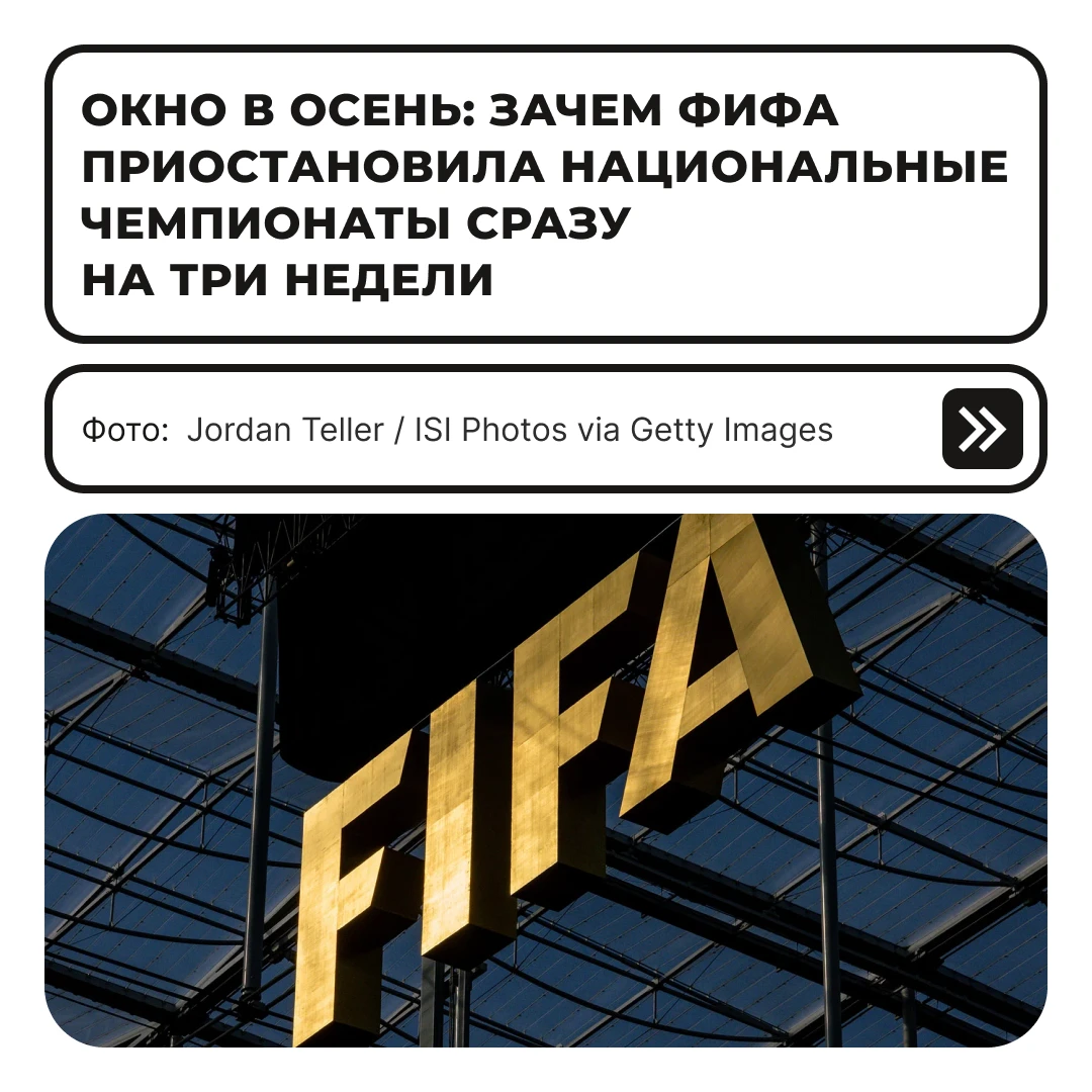 В Европе — как и почти во всем мире — уже вторую неделю не проходят матчи национальных ...