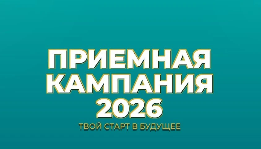 В БИУБ продолжается приёмная кампания!