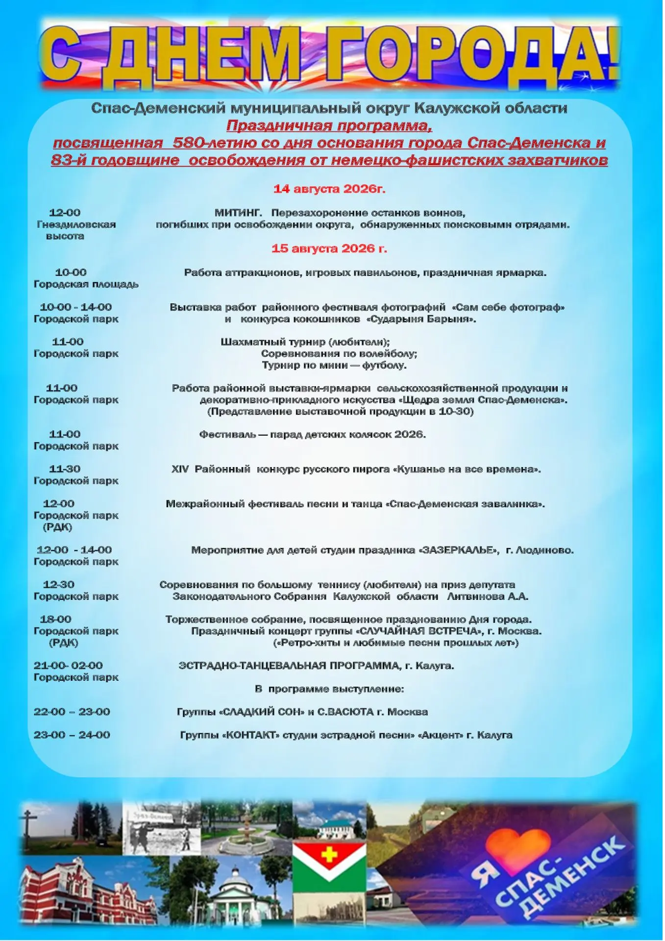 Медиа публикации