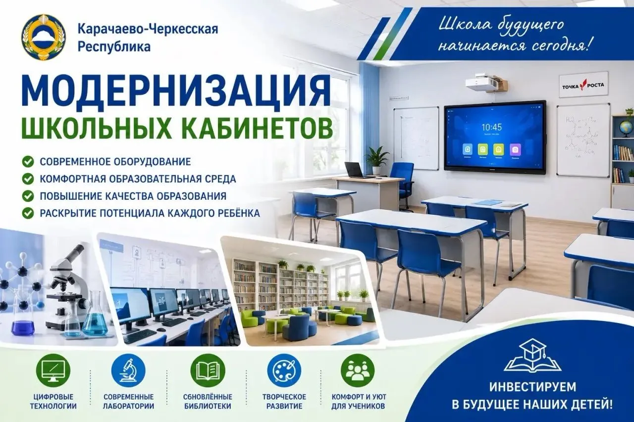 Еще одним важным направлением развития образовательной инфраструктуры станет модернизация школьных к