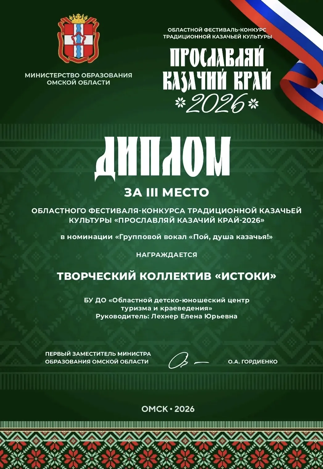 🏆 Двойной успех на фестивале казачьей культуры!

С огромной гордостью поздравляем наших обучающихся
