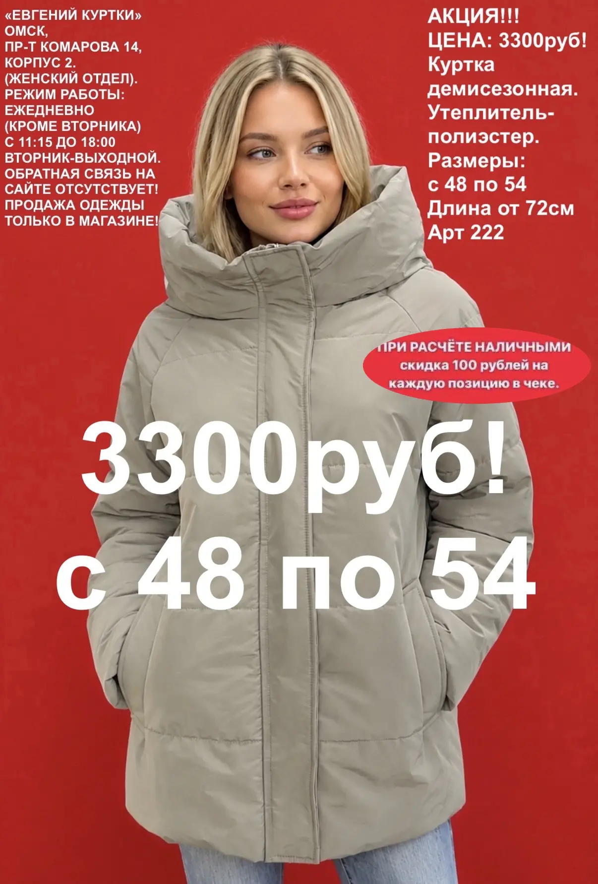 Демисезонные куртки для девушек!
👍 Все демисезонные женские модели можно посмотреть в этом альбоме 