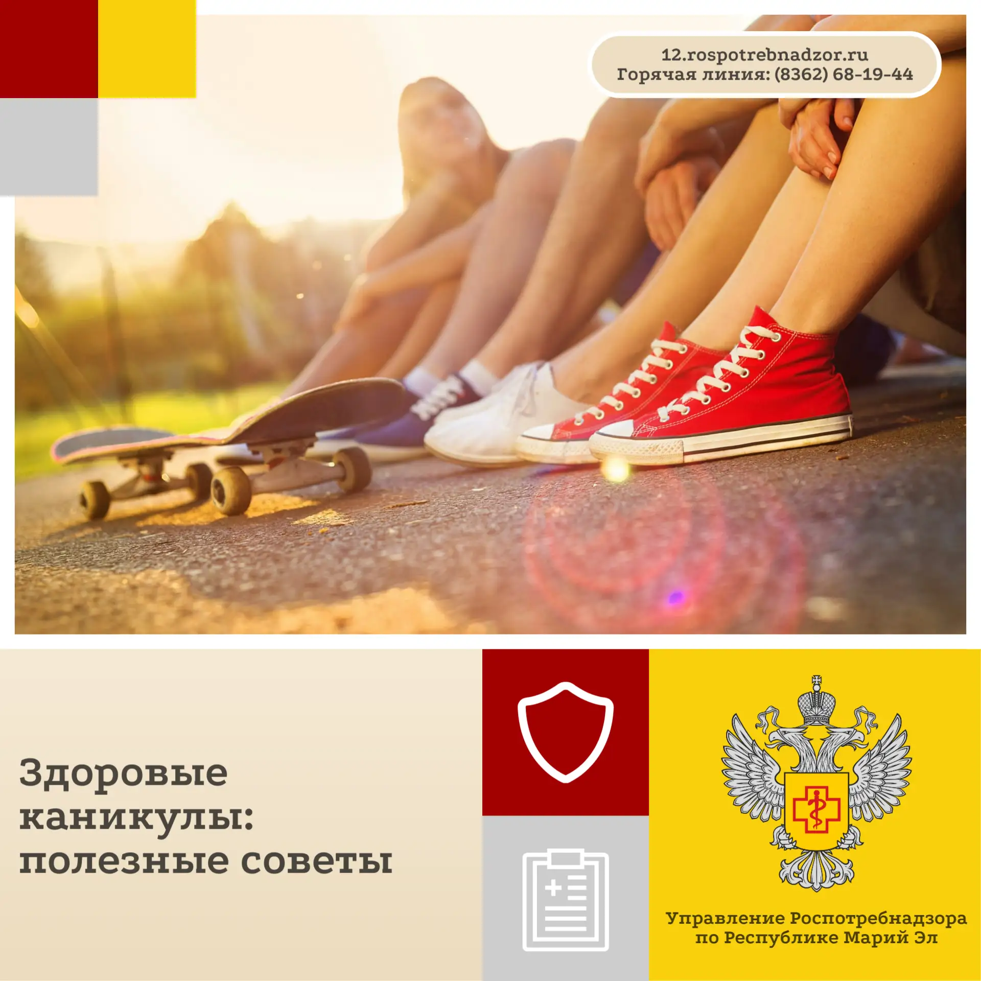Здоровые каникулы — это баланс между отдыхом и заботой о здоровье