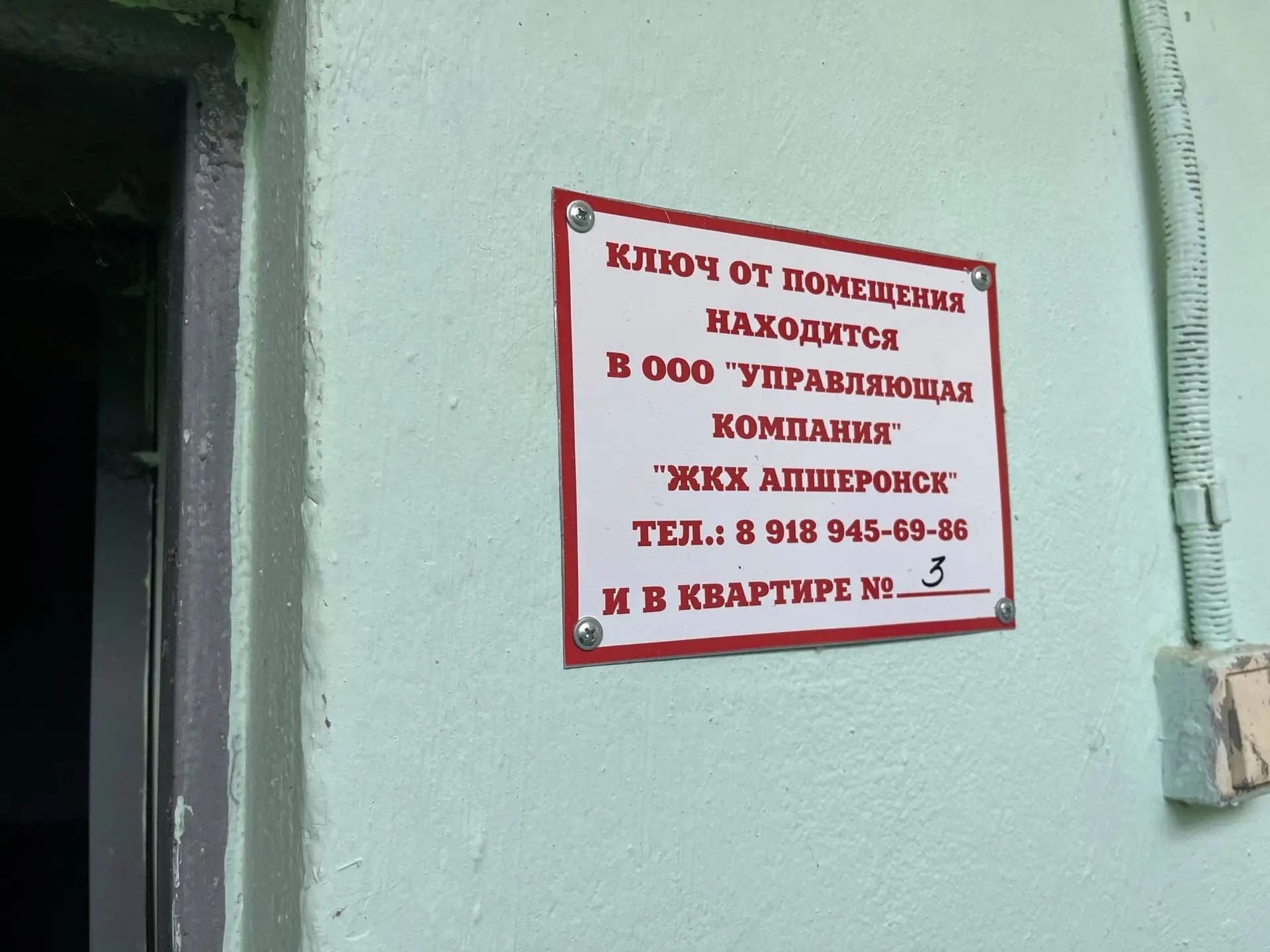📍 Информация для жителей: перечень подвальных помещений МКД, приспособленных под укрытия