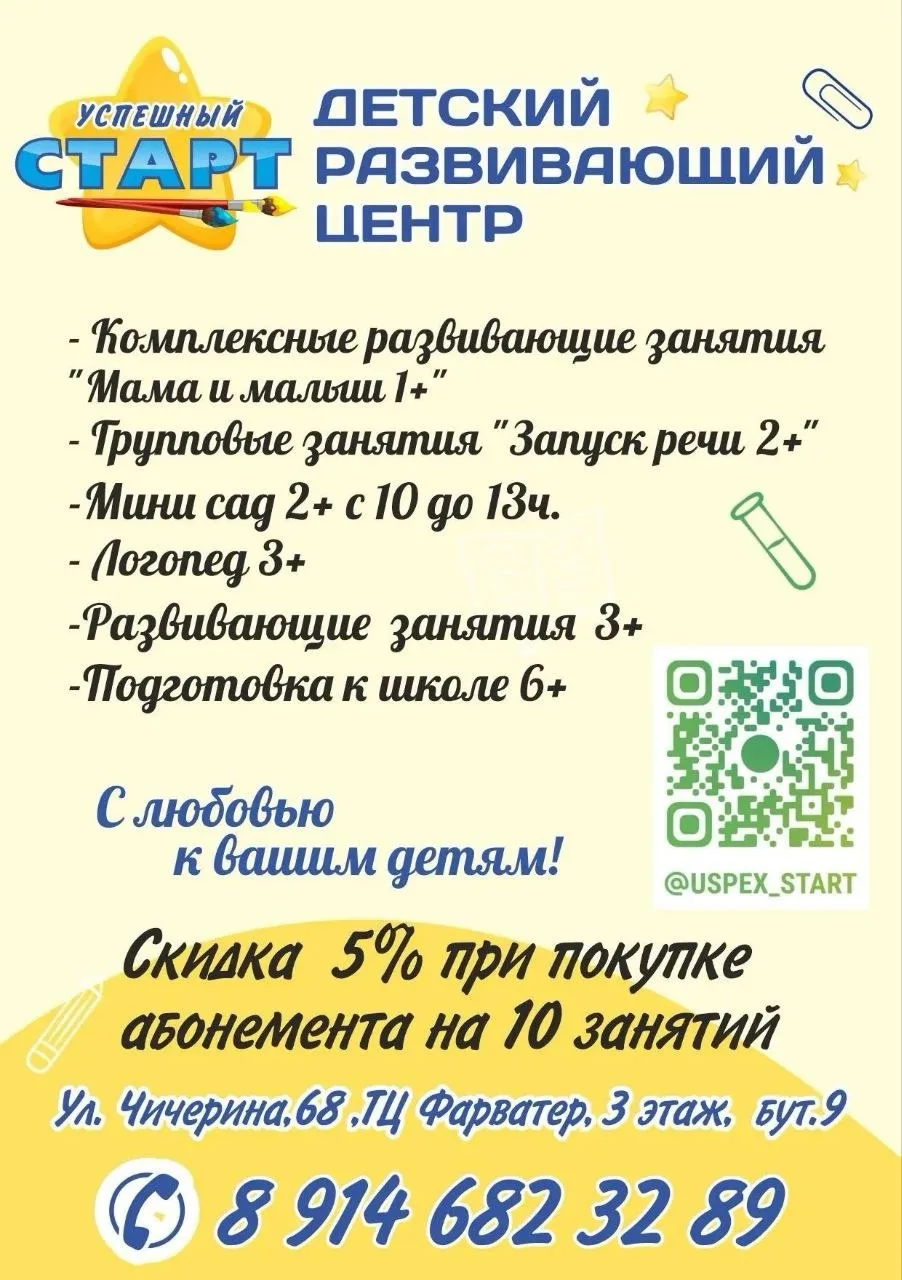 Опытный логопед-психолог ведёт наборы в группы: