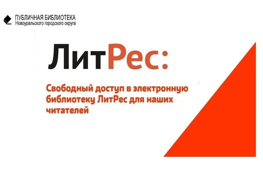 Хотите читать любимые книги, но нет времени забежать в библиотеку? Мы знаем, как решить...