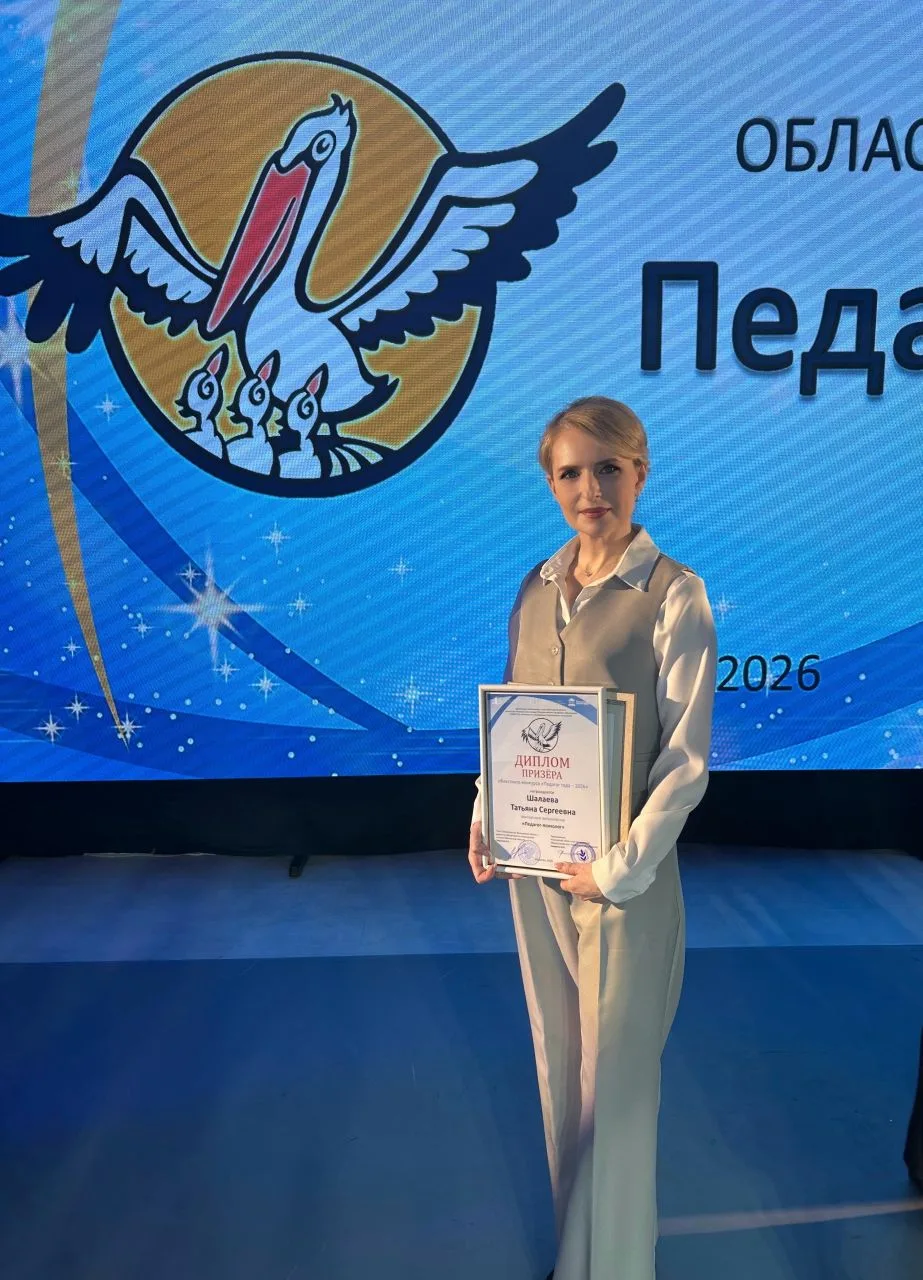 Поздравляем Шалаеву Татьяну Сергеевну, педагога‑психолога МОУ средней школы № 1 г. Наволоки, с высок