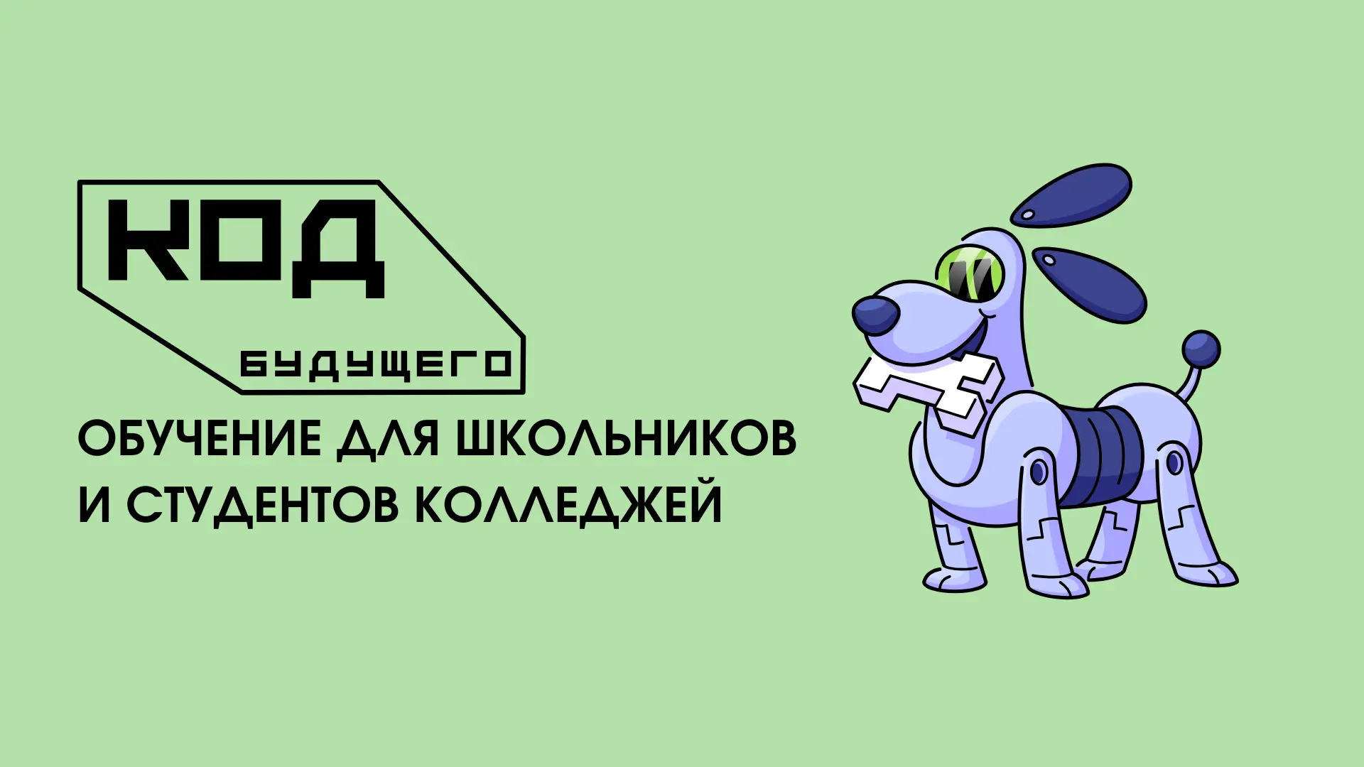 Учебный центр фирмы 1С бесплатно обучит вашего ребенка программированию🧑‍💻
