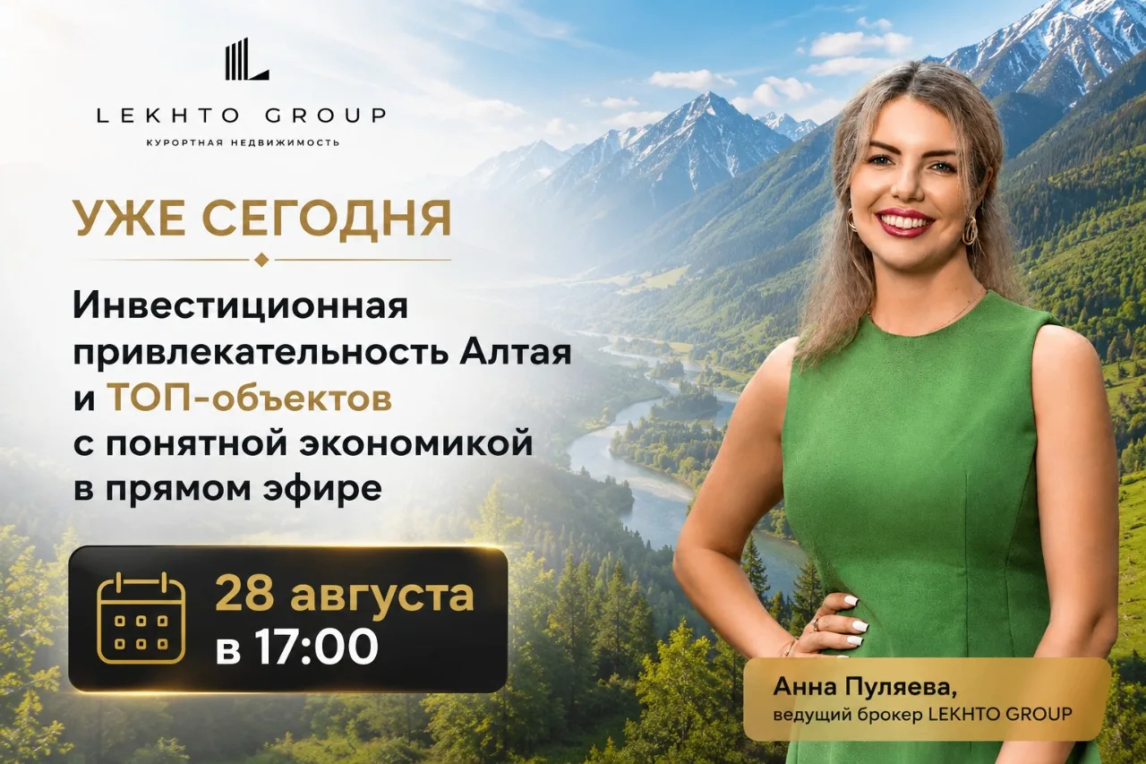 40% инвесторов уже выбрали Алтай. Что знают они? Разберем уже скоро в прямом эфире 🔥