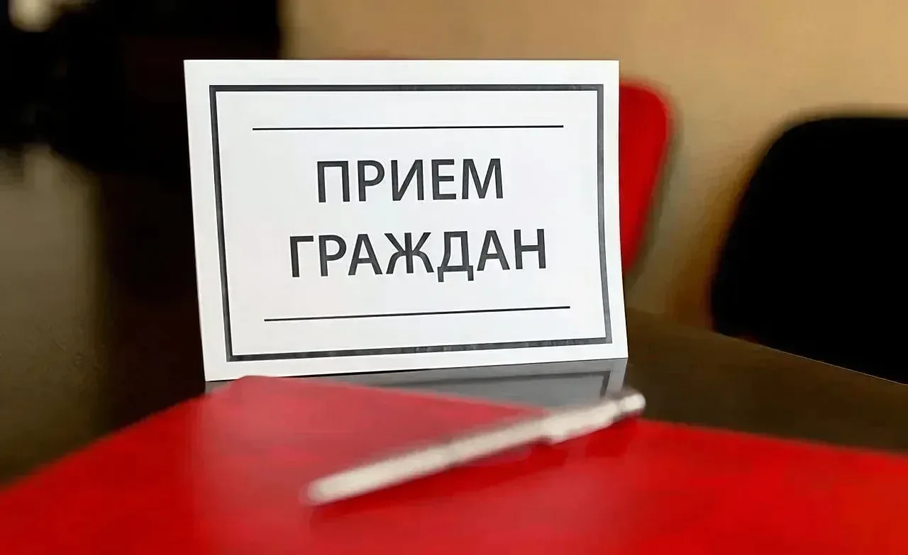 9 октября 2026 года в 15:00 в районной администрации состоится прием граждан по личным ...