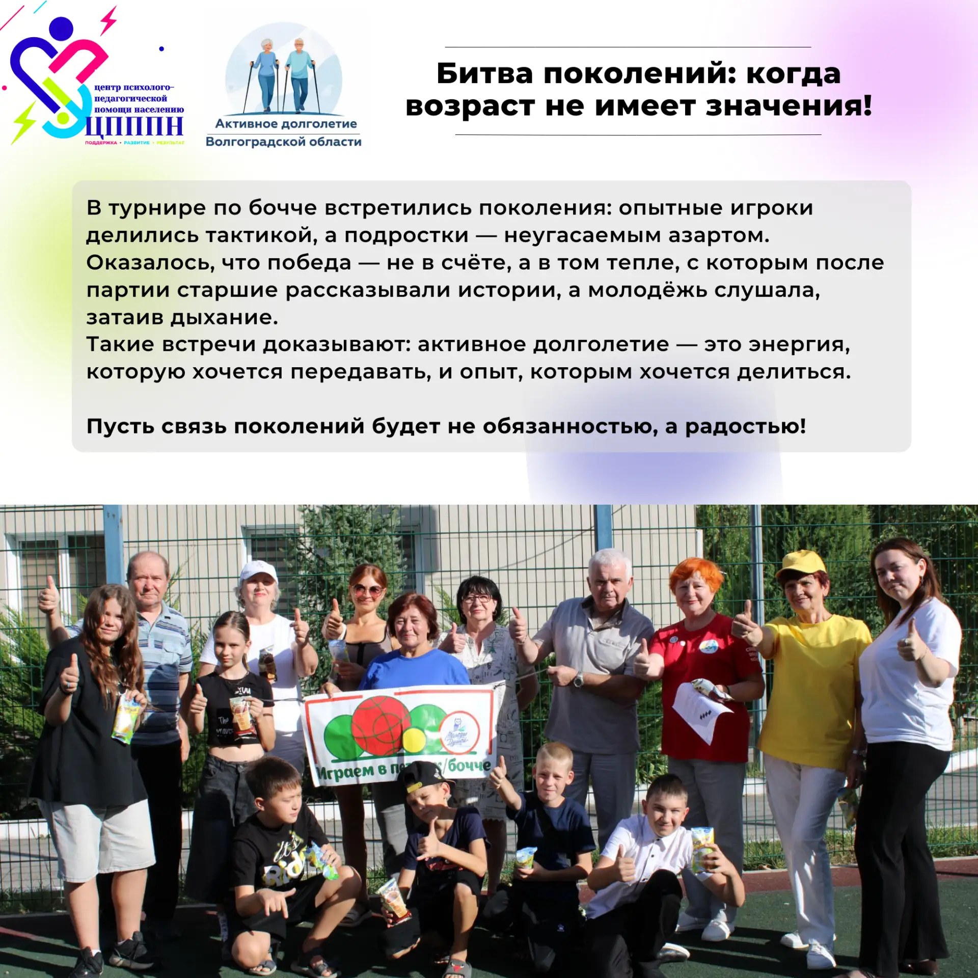 #ВОЦПППН