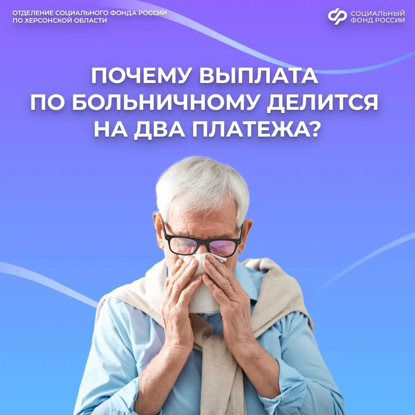 Почему оплата больничного приходит двумя частями

📃Больничный лист оплачивают совместно работодател