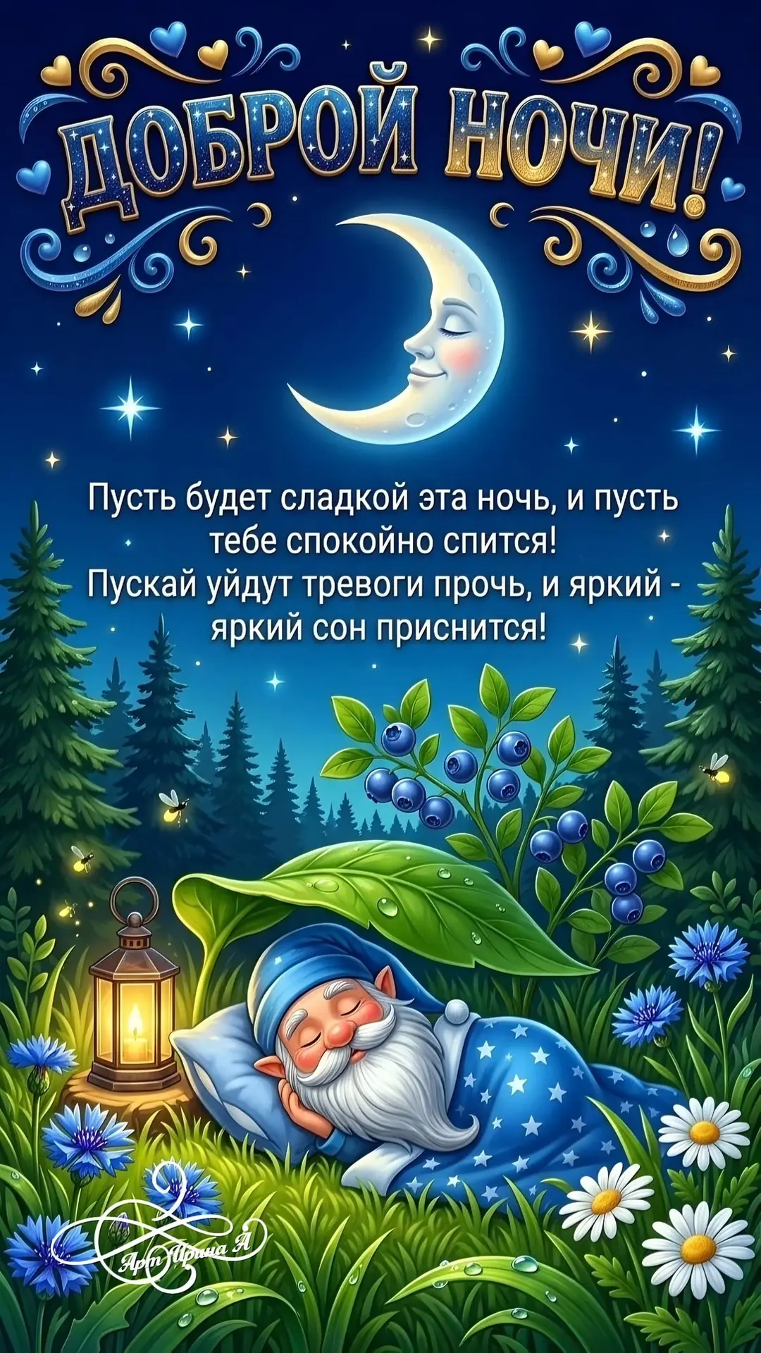 🥰Открытки и поздравления!