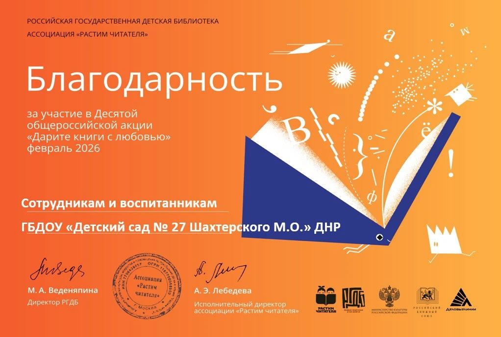 Экскурсия «В гости к книге»