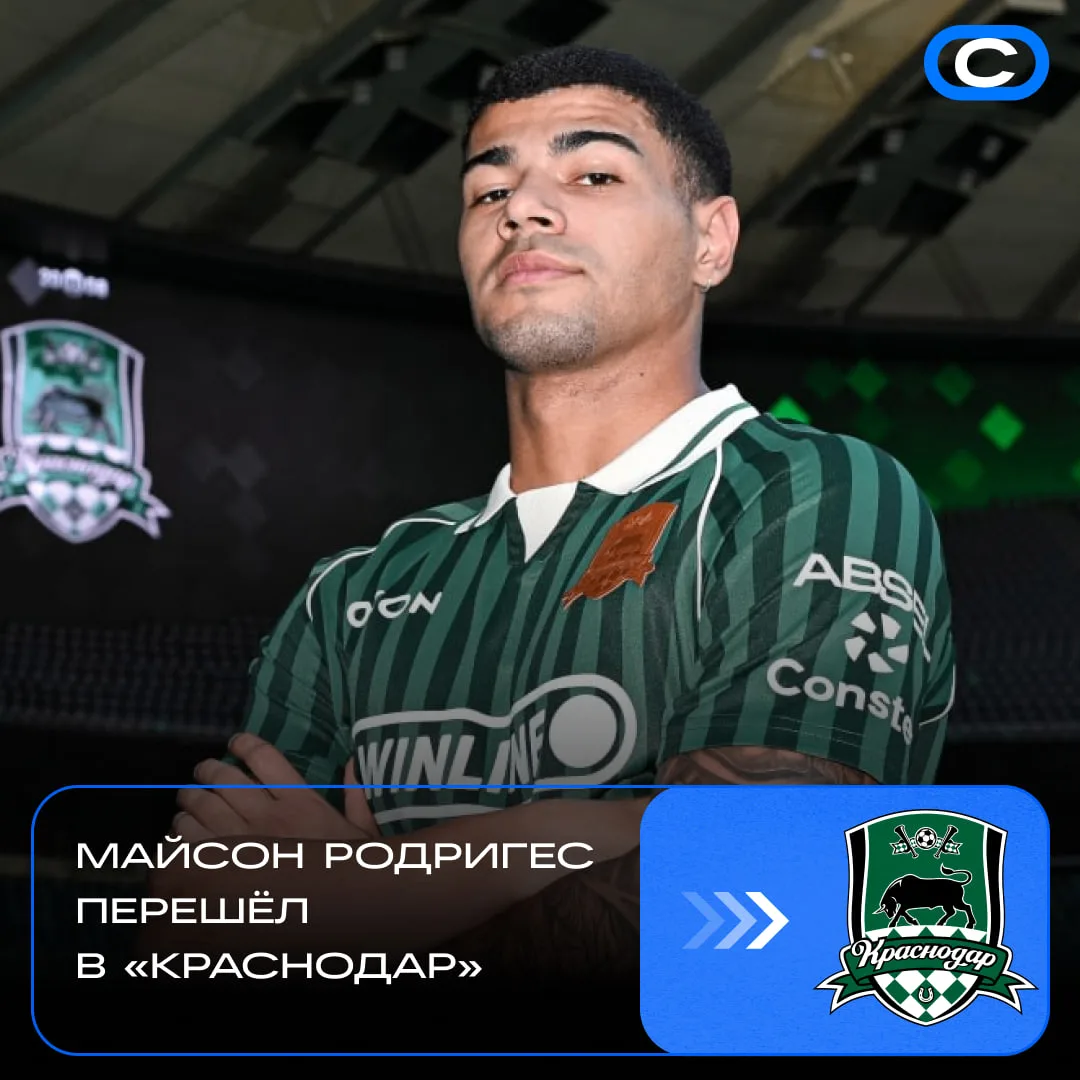 🐂 «Краснодар» усиливается в последние дни ТО в России!