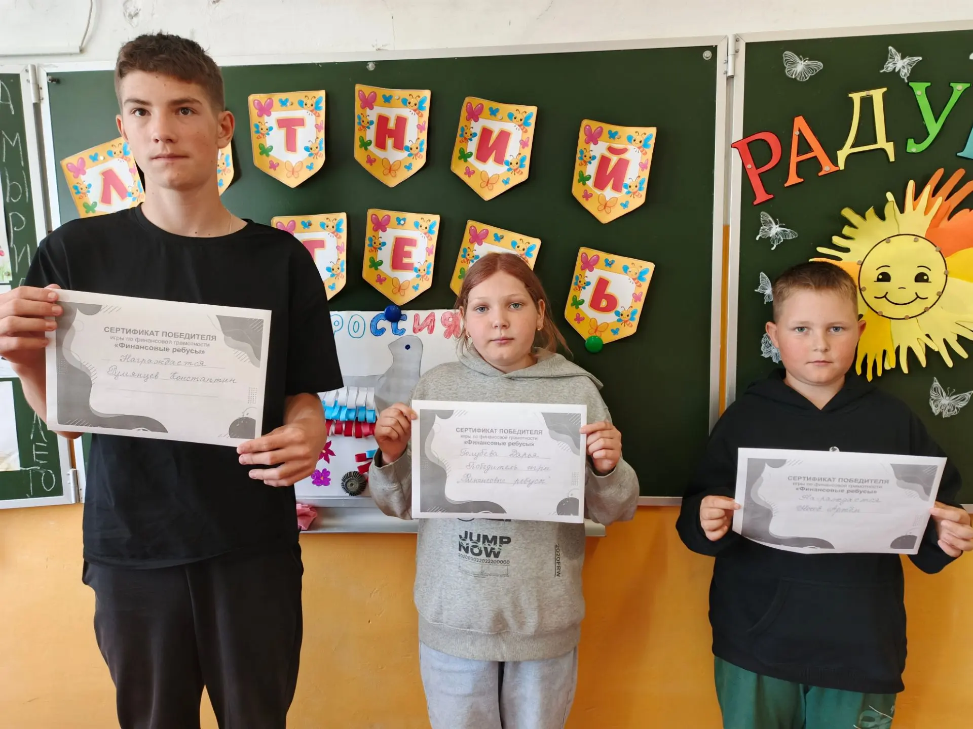 🌟Сегодняшний день в  лагере "Радуга" прошёл интересно! 

✨В рамках недели финансовой грамотности дл
