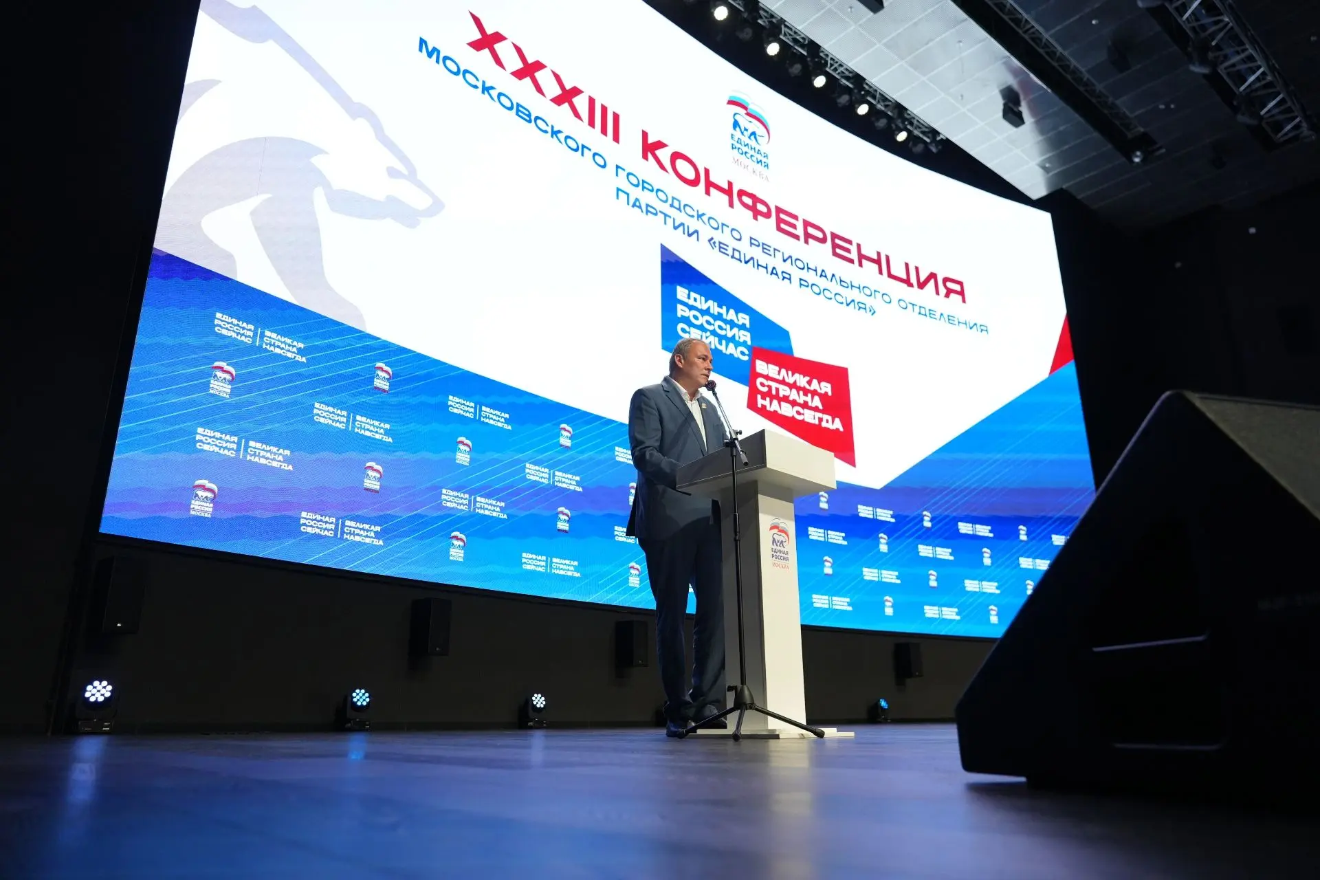 Состоялась XXXIII конференция Московского отделения «Единой России»

В числе ключевых вопросов – под