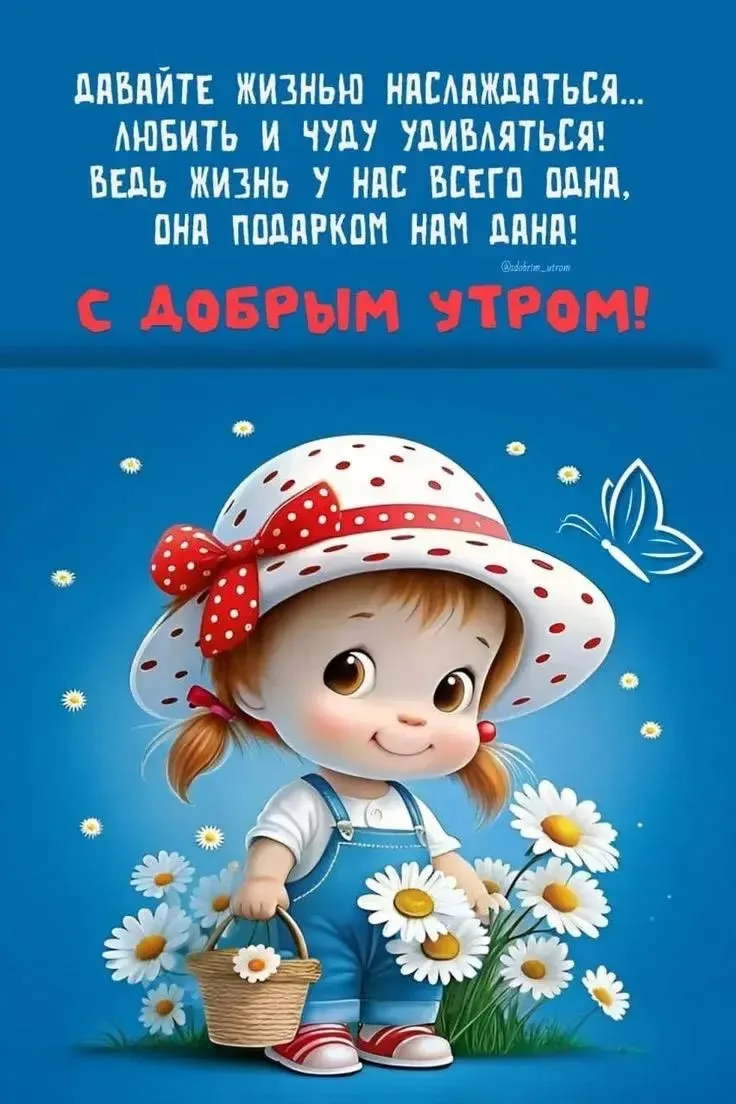 Красивые открытки❤️