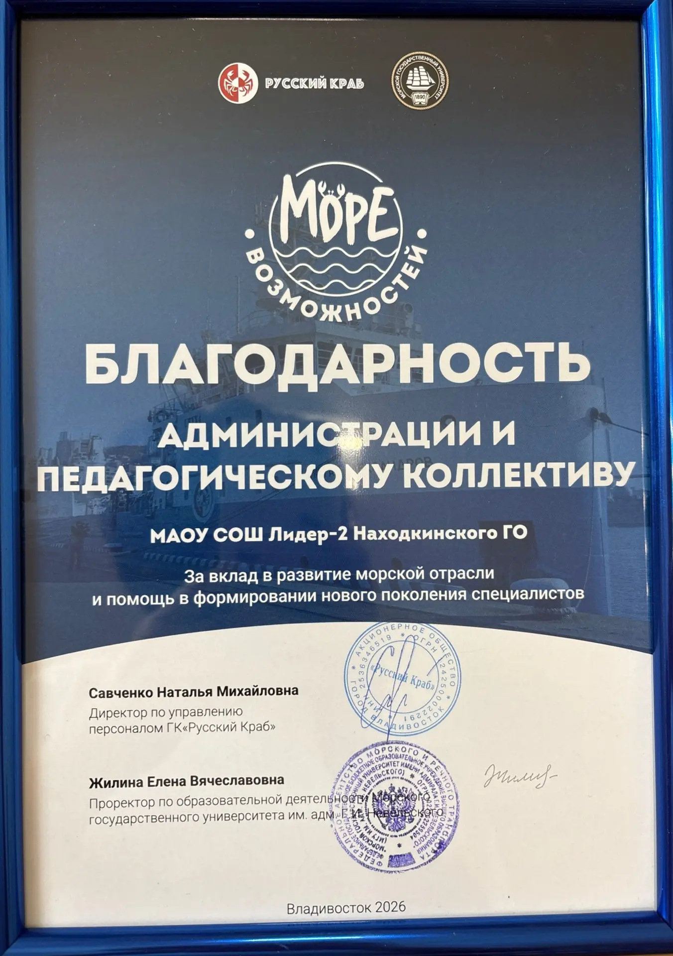 🇷🇺 Морской дух воспитывается со школы!